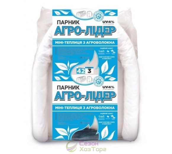 Парник (мини-теплица) АГРО-ЛИДЕР 42 г/м2, длина 6м